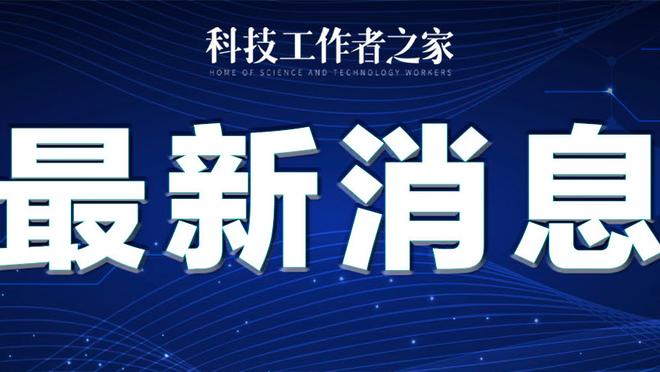 博主：国安外援恩德加乌新赛季将改穿5号，该号码是经典好球员号