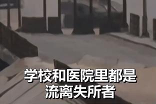 唐斯：爱德华兹是联盟门面 我得戴眼镜以防被他的光明未来晃到